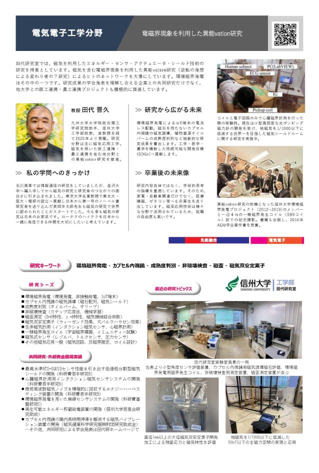 研究発表