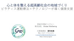 更科先生のご講演