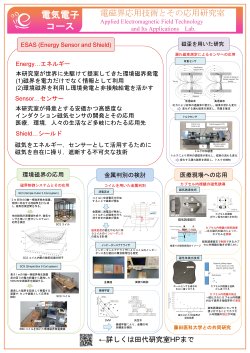 2025田代研紹介
