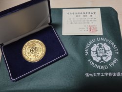 信大バックと受賞品