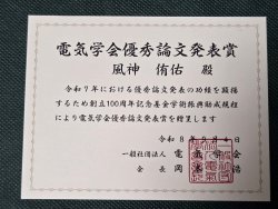賞状記載の拡大
