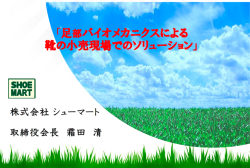 NCH23講演資料