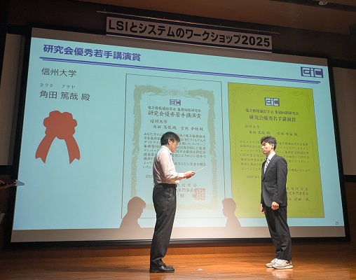 Award2_AtsuyaKakuta_20250514.jpg