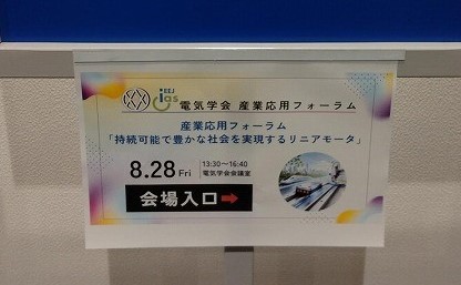 LD大阪