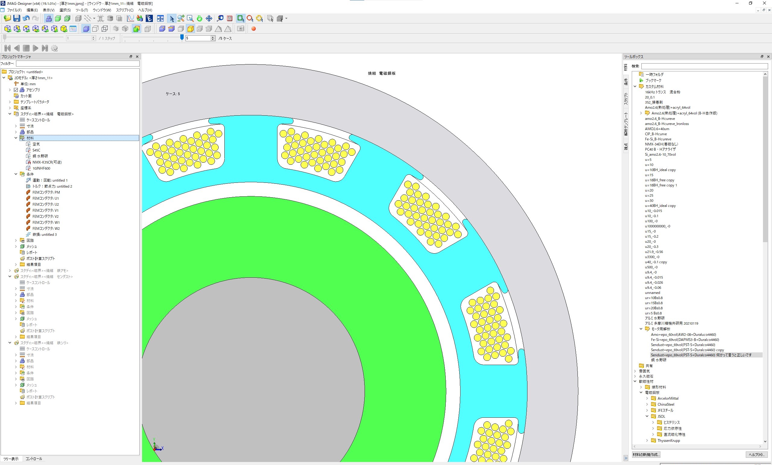 図1　解析の様子