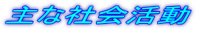 ȎЉ