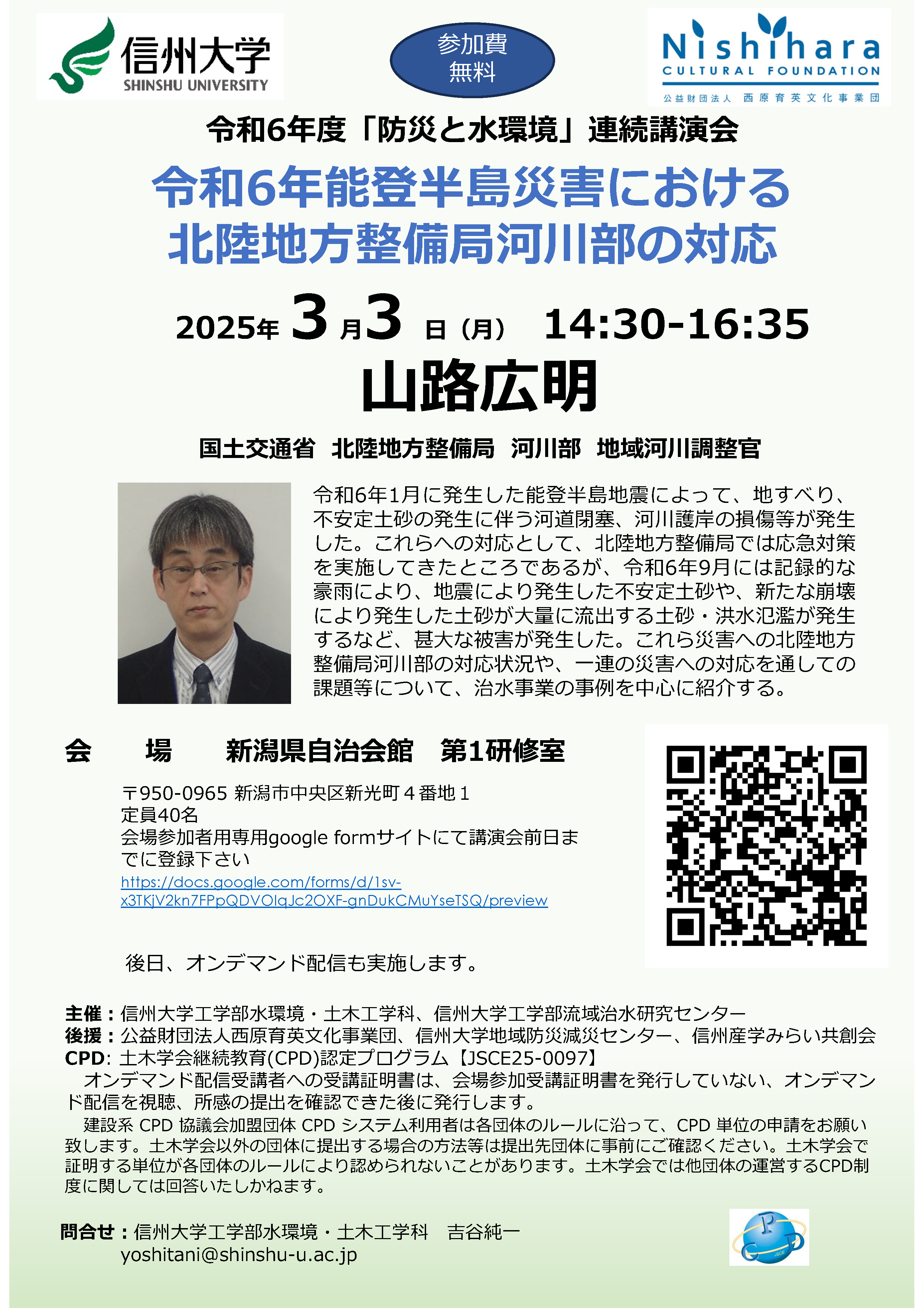 （会場版）07山路広明ポスター_.png