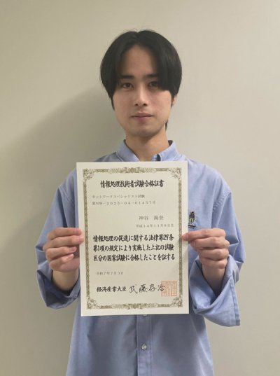 神谷海登さん