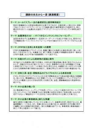 suwa_kyoyo1.jpgのサムネイル画像