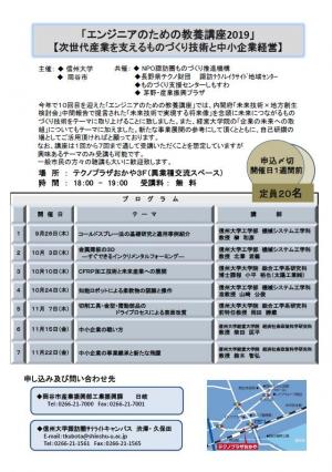 suwa_kyoyo2.jpgのサムネイル画像