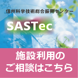 SASTec