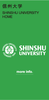 SHINSHU UNIVERSITY 信州大学