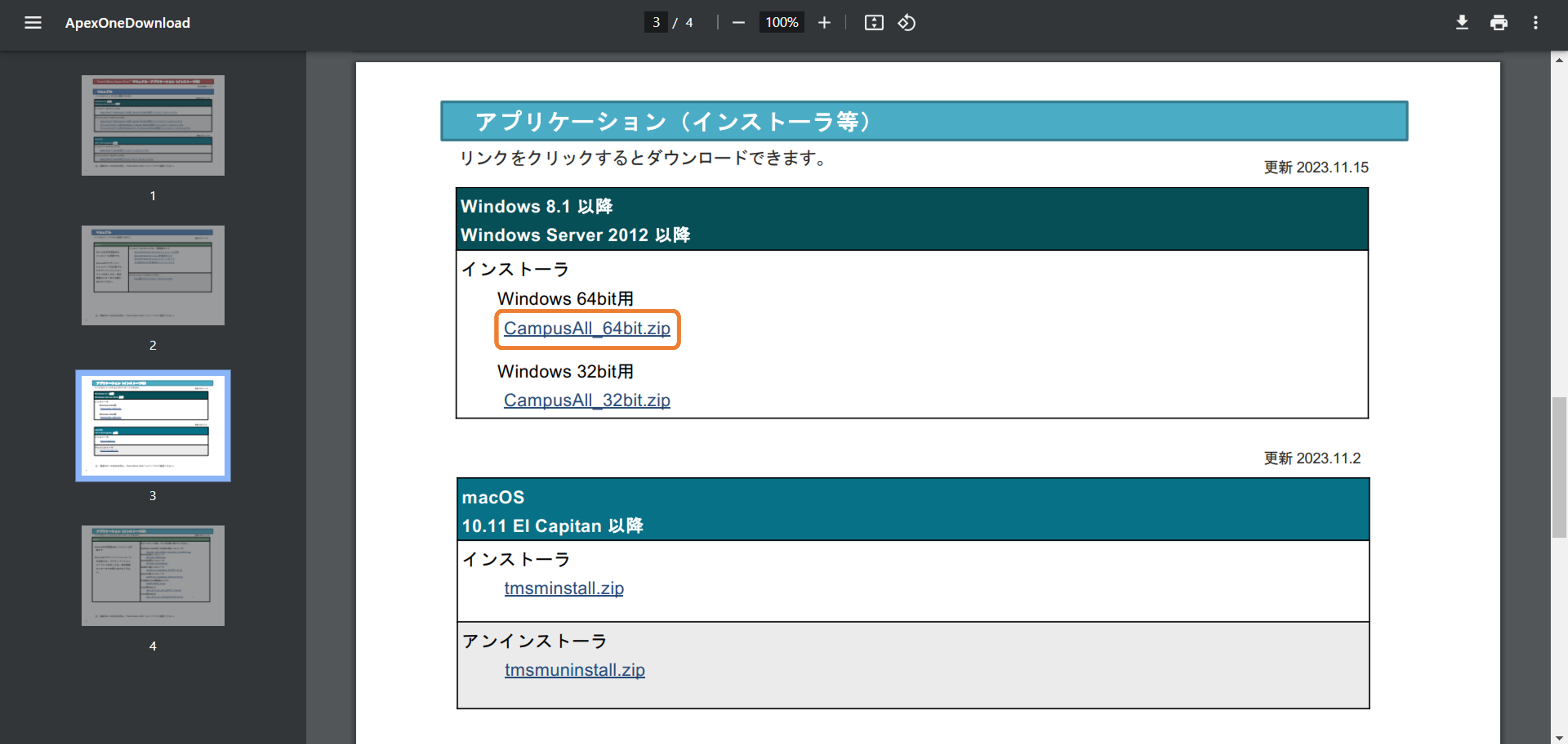 マニュアルPDF