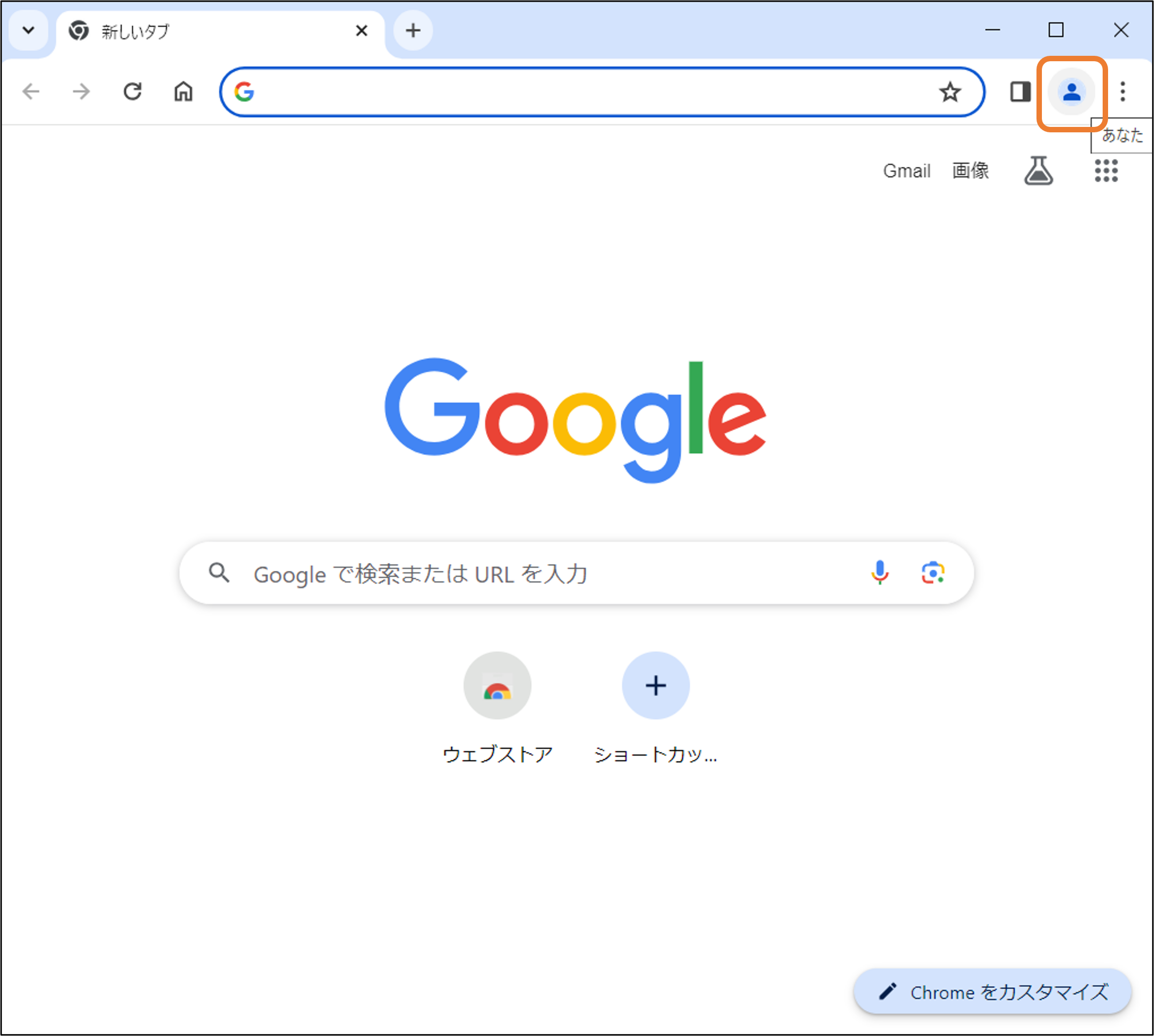 プロファイルアイコン