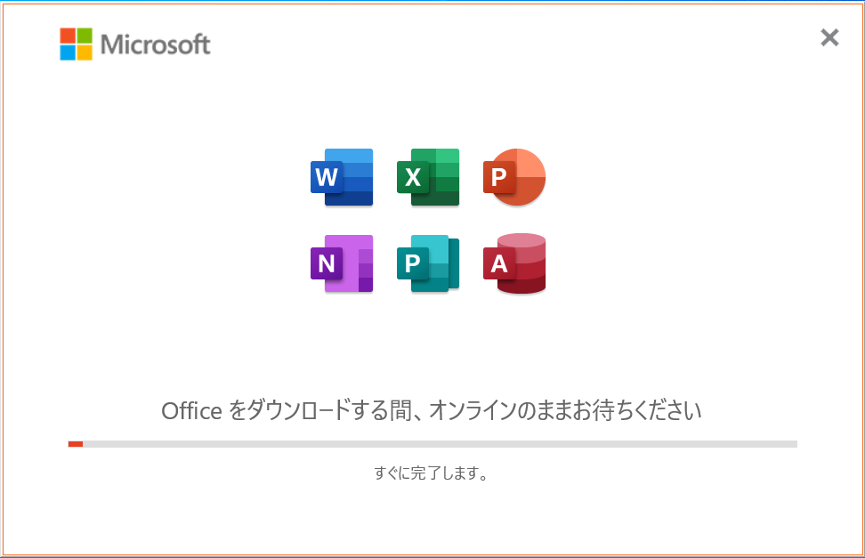 インストール開始