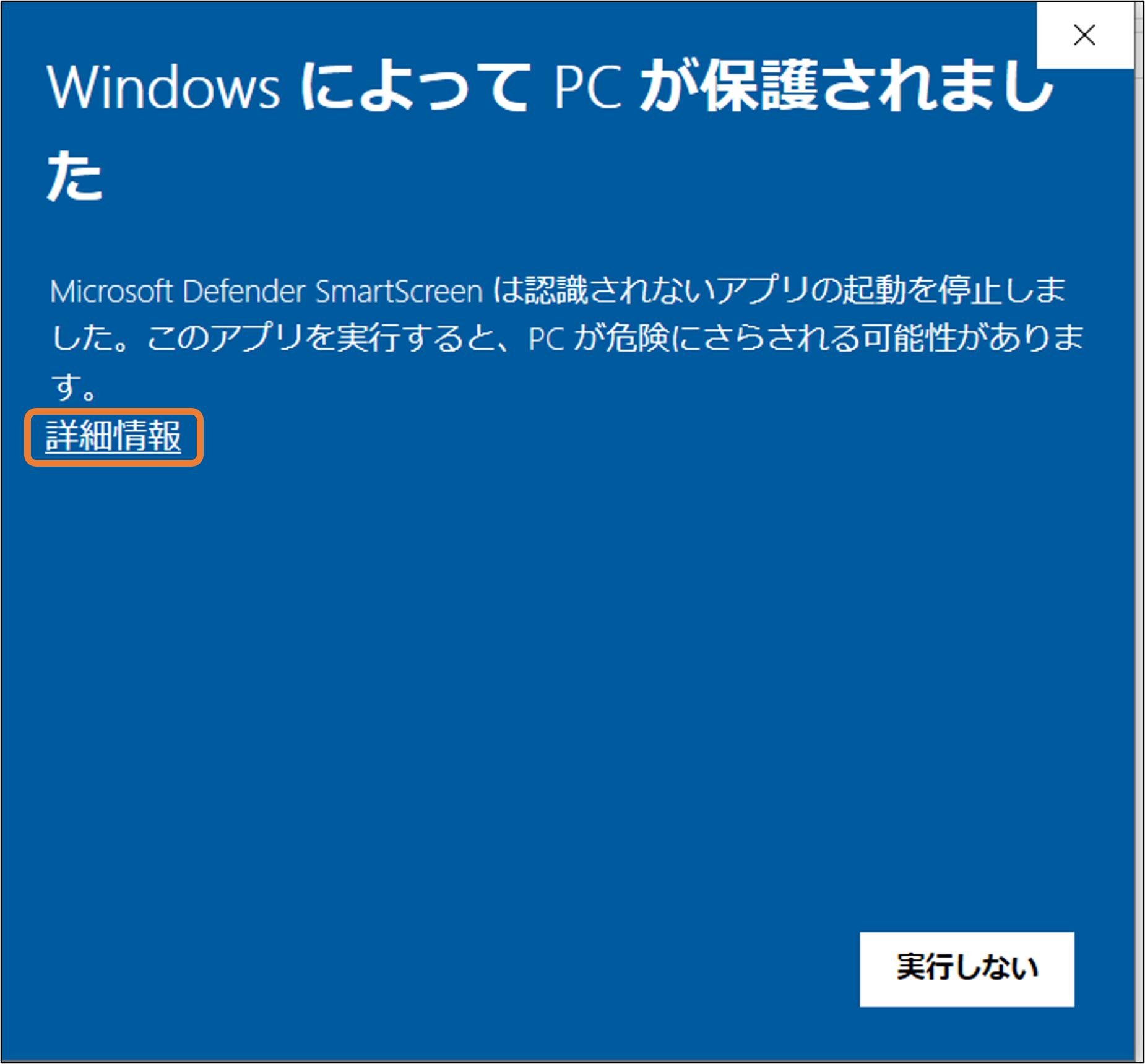 保護されました1