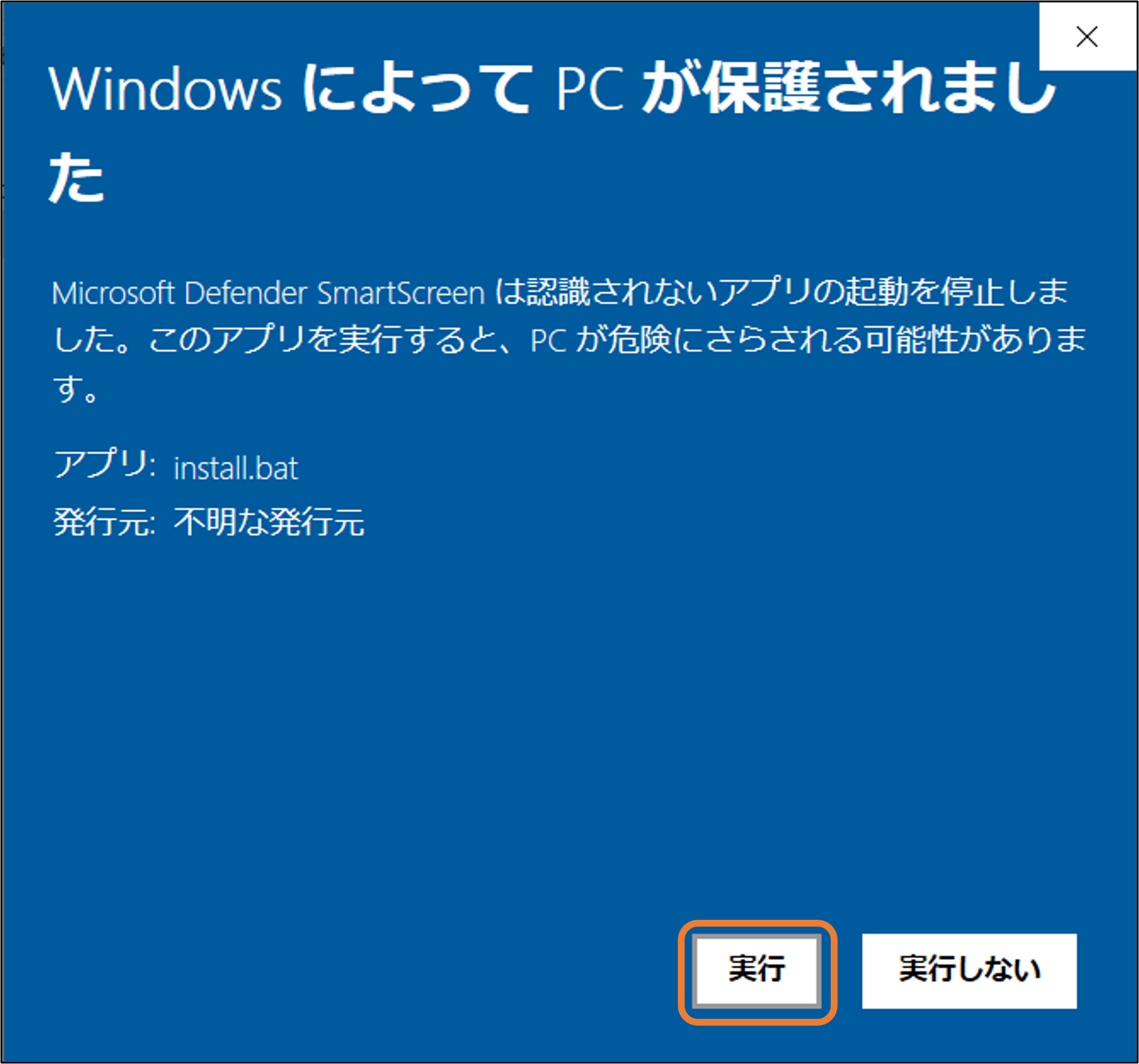 保護されました2