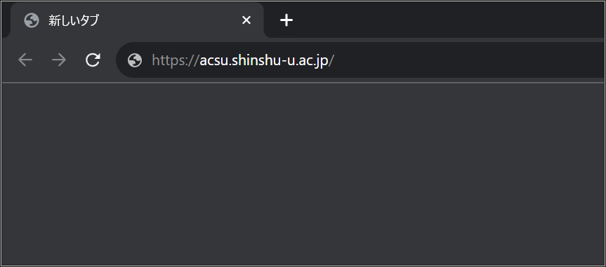 ポータルサイトACSUログインURL