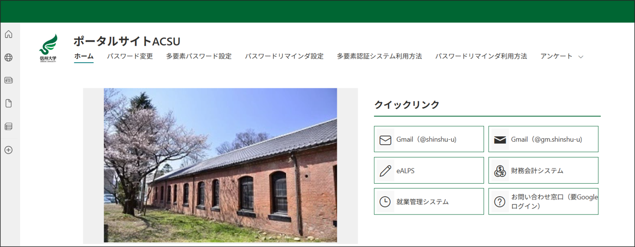 ログイン成功画面