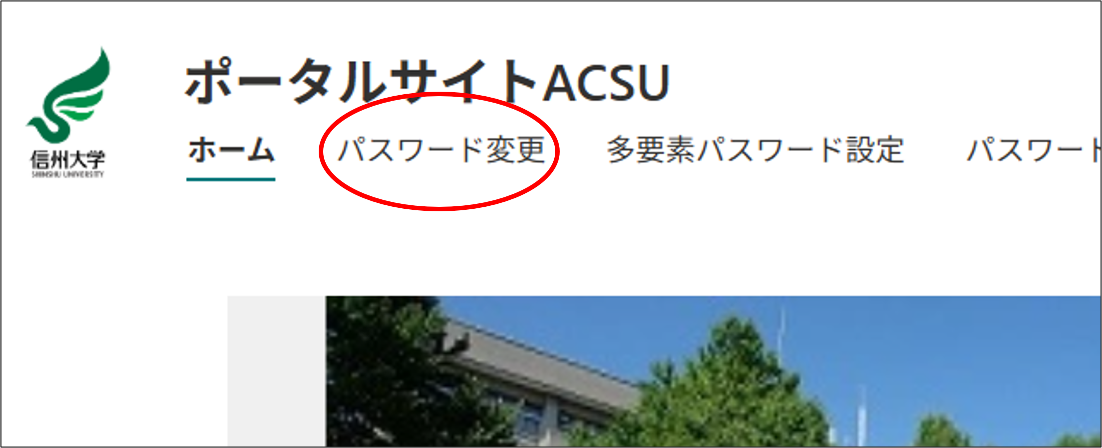 パスワード変更ボタン