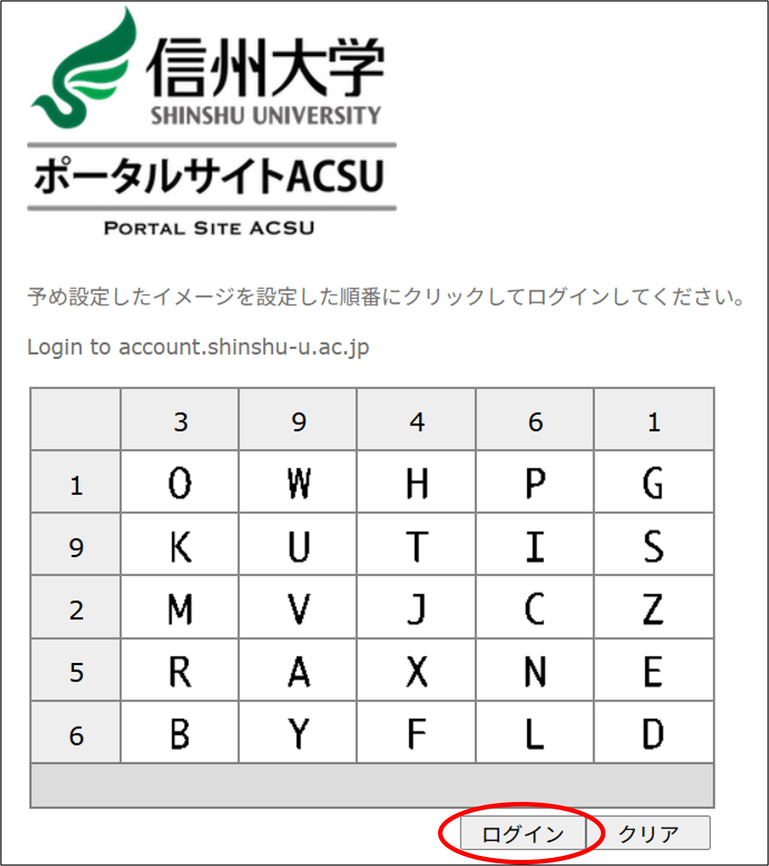 業務IDのパスワード変更における多要素パスワード入力画面