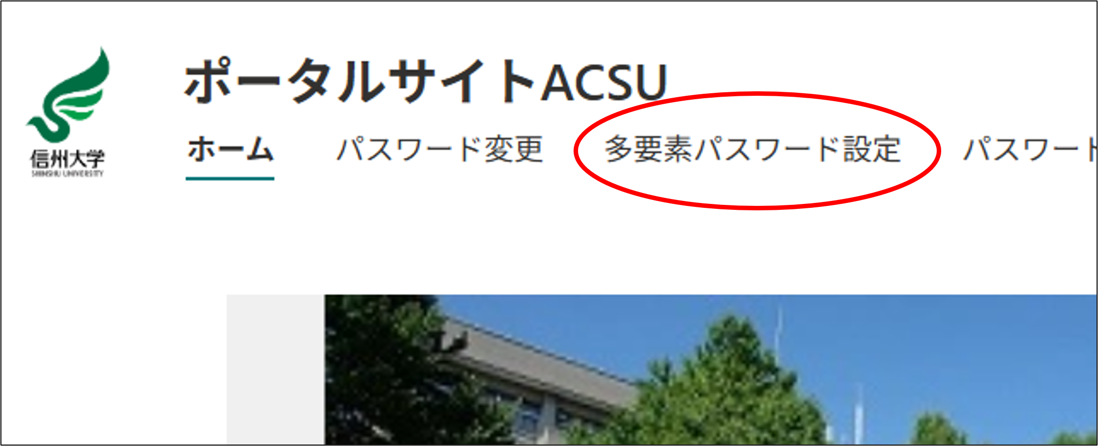 多要素パスワード設定ボタン