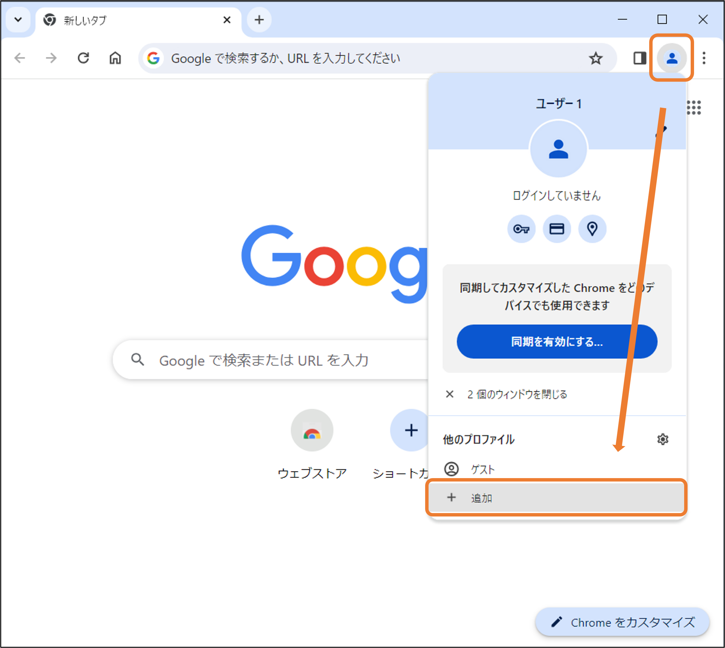 プロファイルアイコン