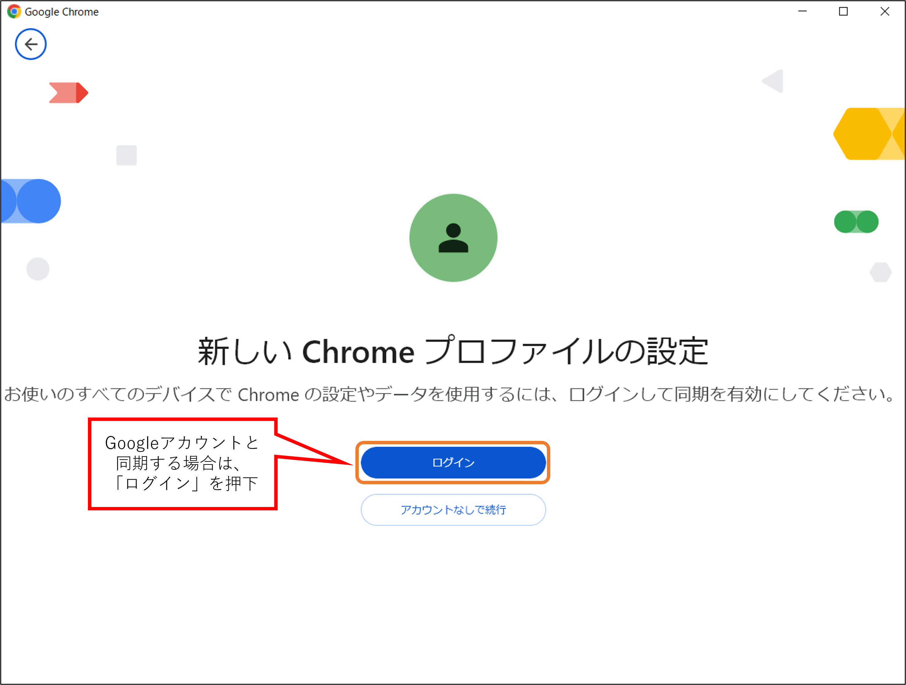 プロファイル作成ウィザード