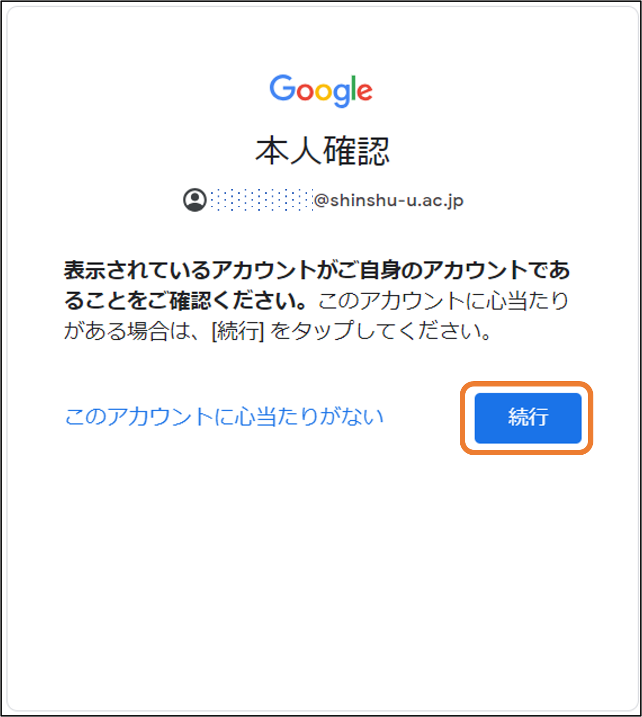 本人確認ダイアログ