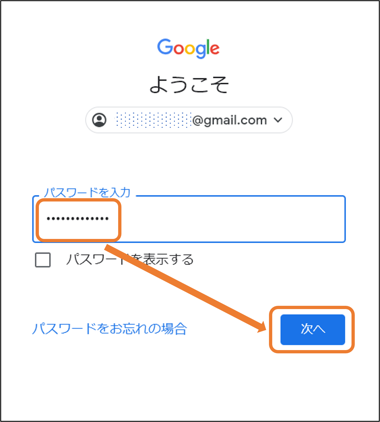 パスワードダイアログ（フリーメールアドレス）
