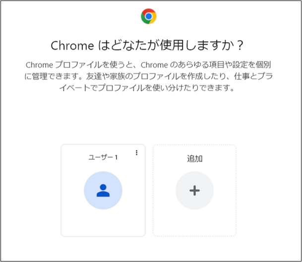 プロファイル削除5
