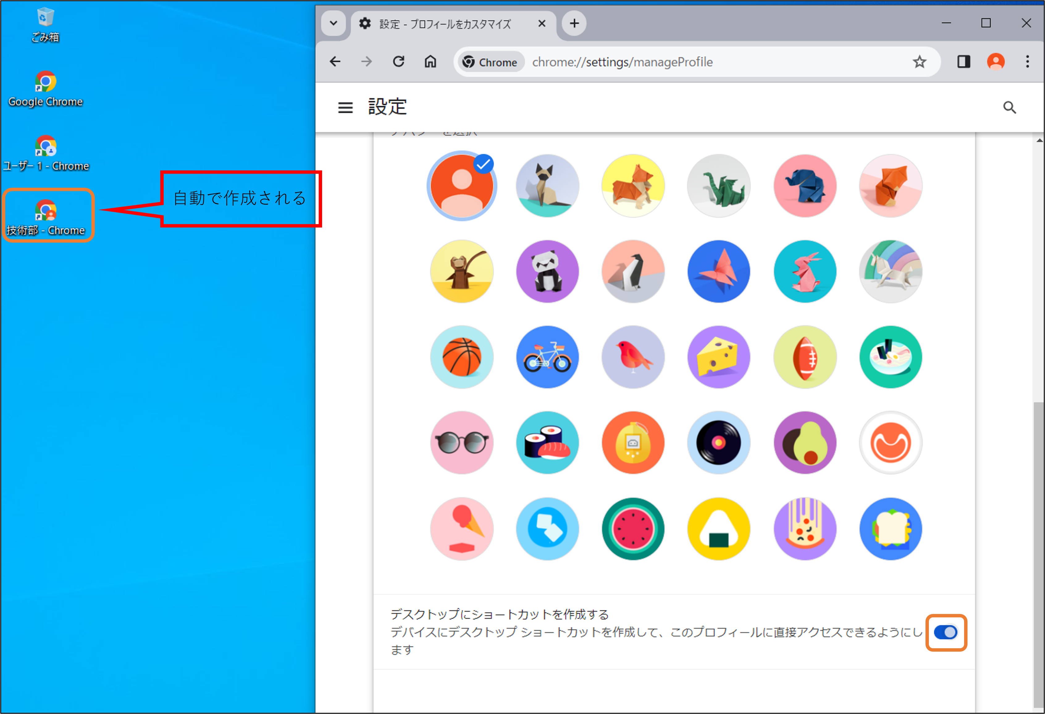 プロファイル編集5