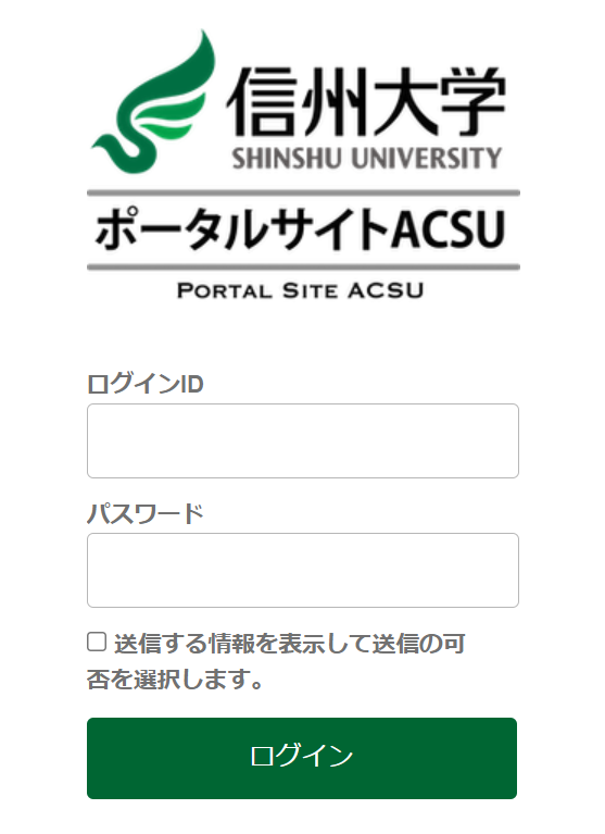 情報入力