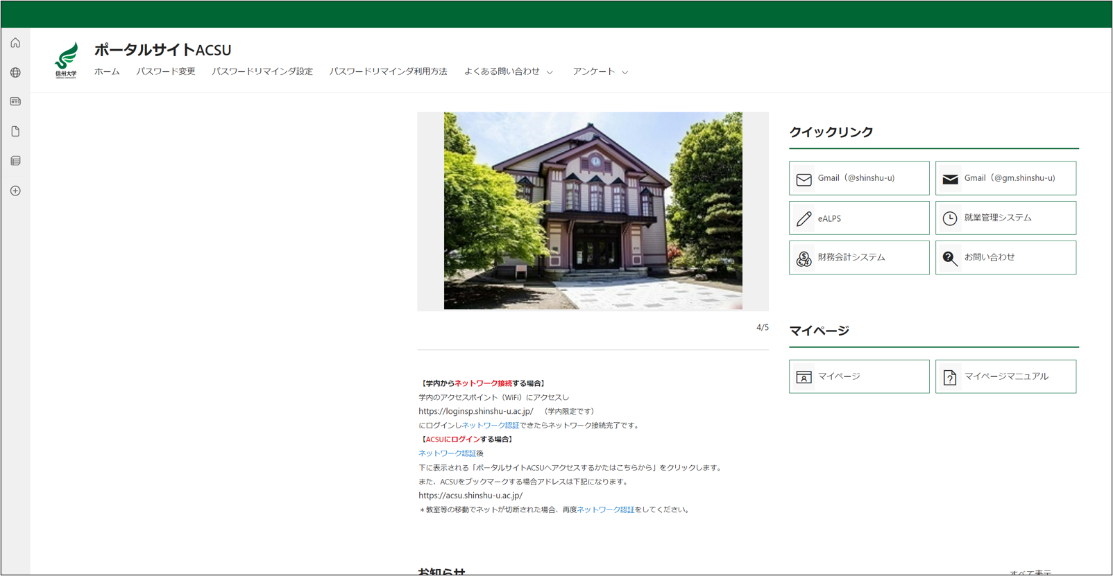 ログイン成功画面