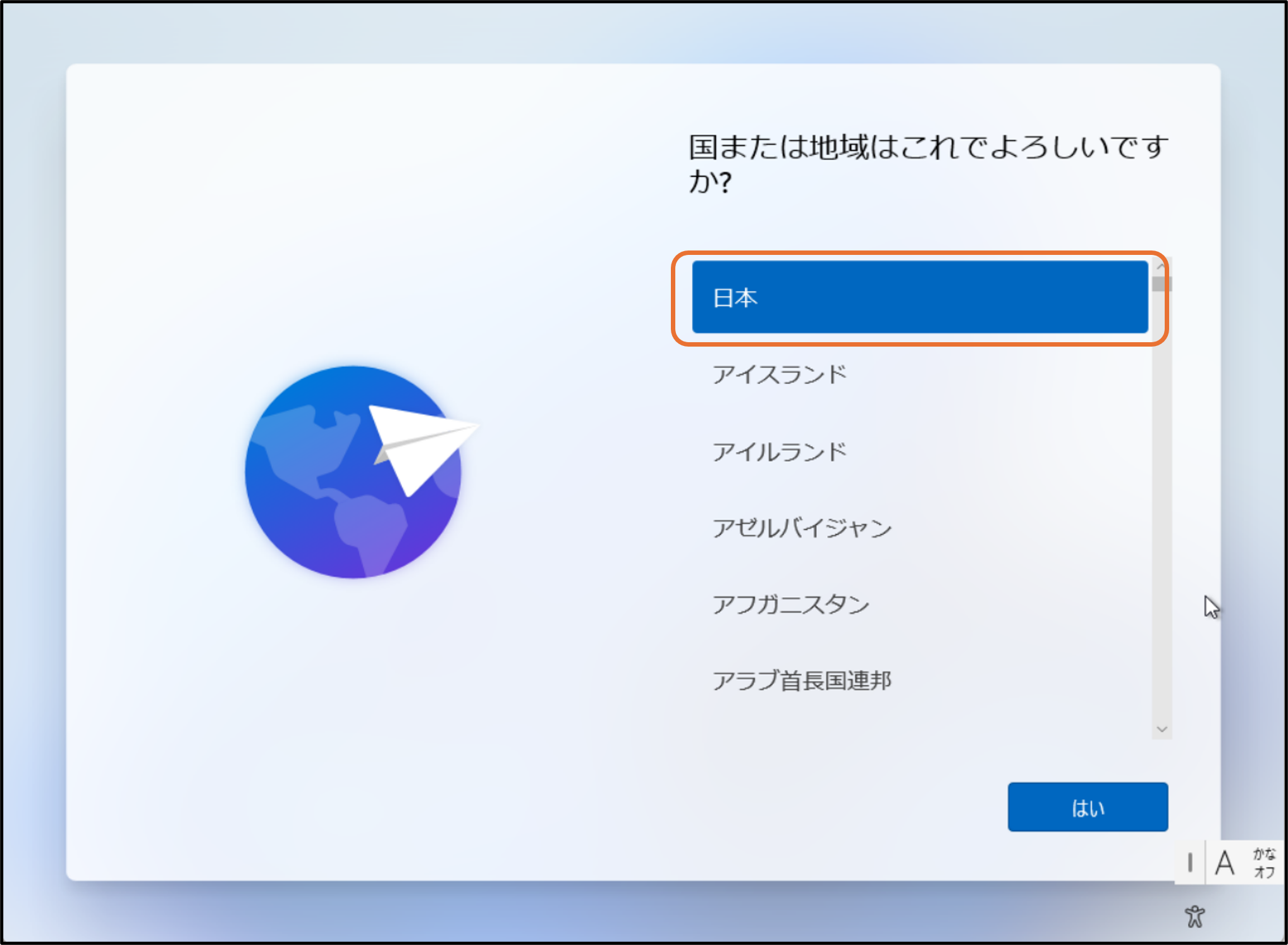 言語選択画面
