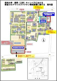 職域接種に関する案内図.jpgのサムネイル画像