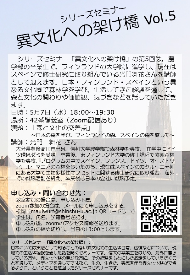 kakehashi250507.jpg