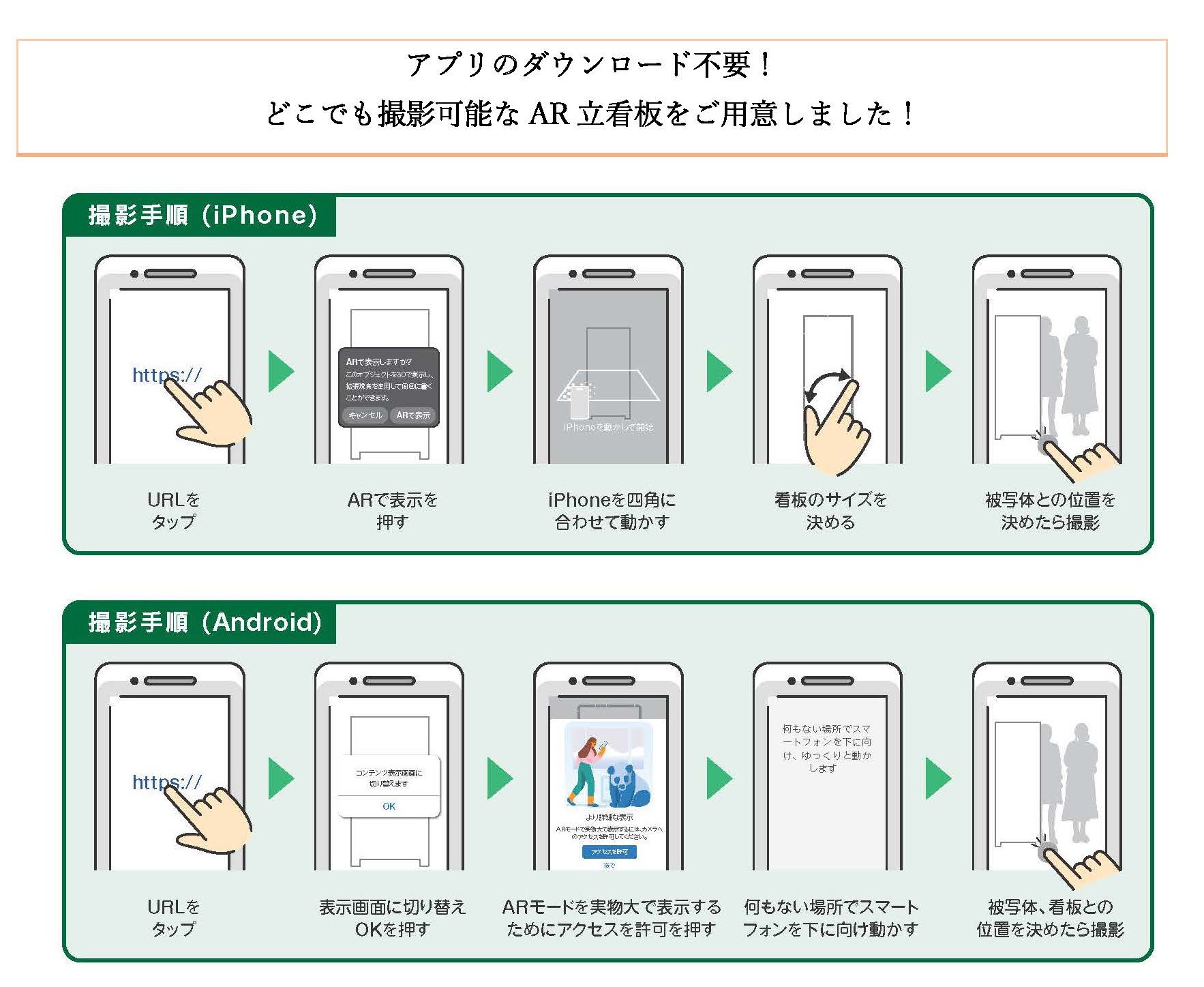 (入学式)AR看板_ HP掲載用.jpg