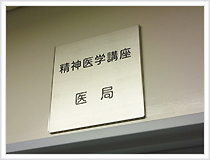 病棟カンファレンスの様子