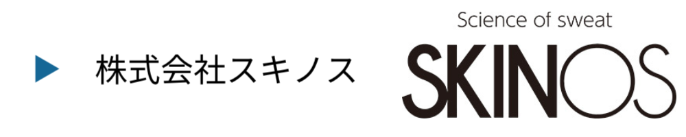 株式会社スキノスホームページ