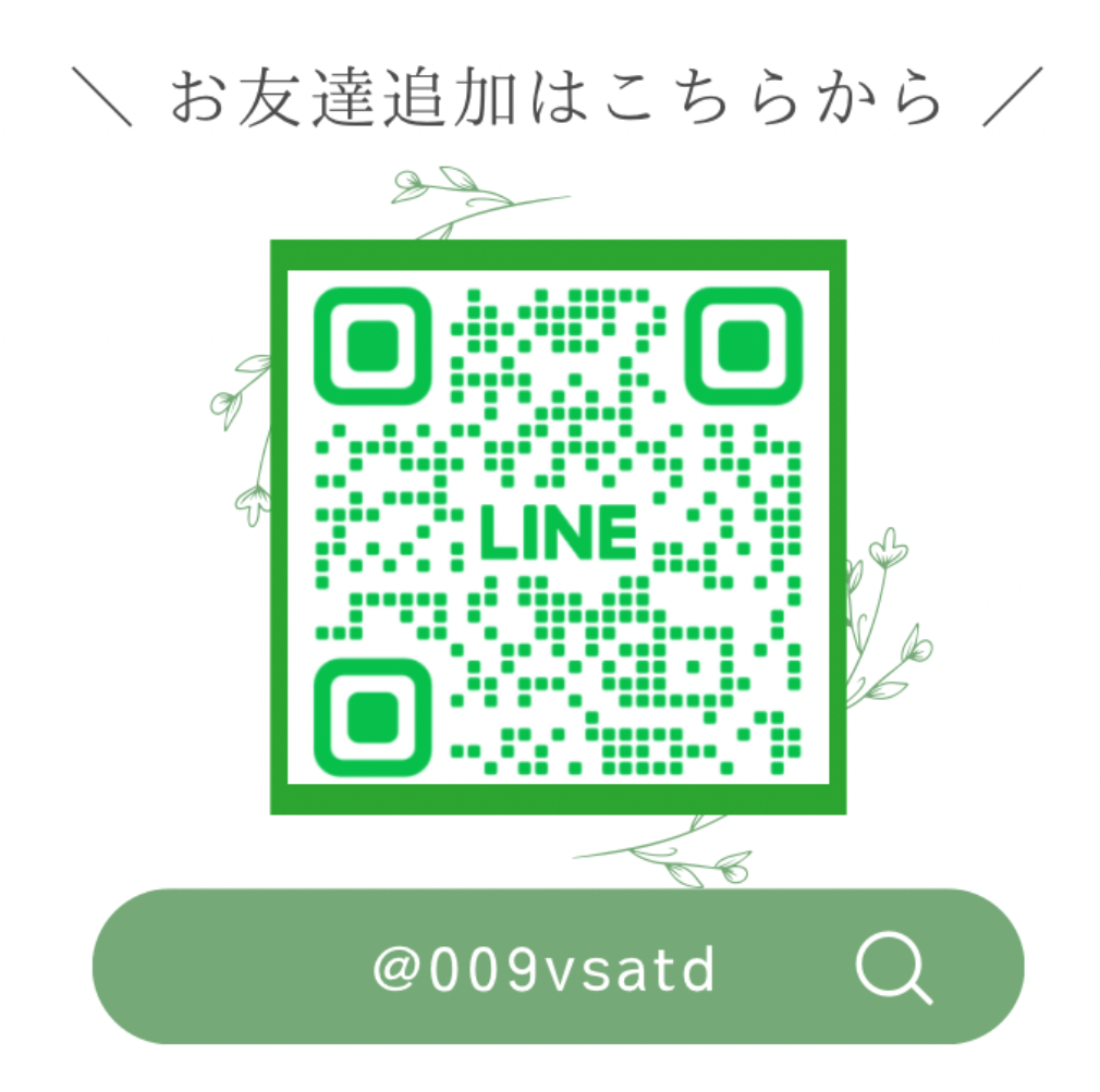 公式LINE