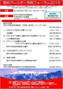 allergy_forum2019.jpg