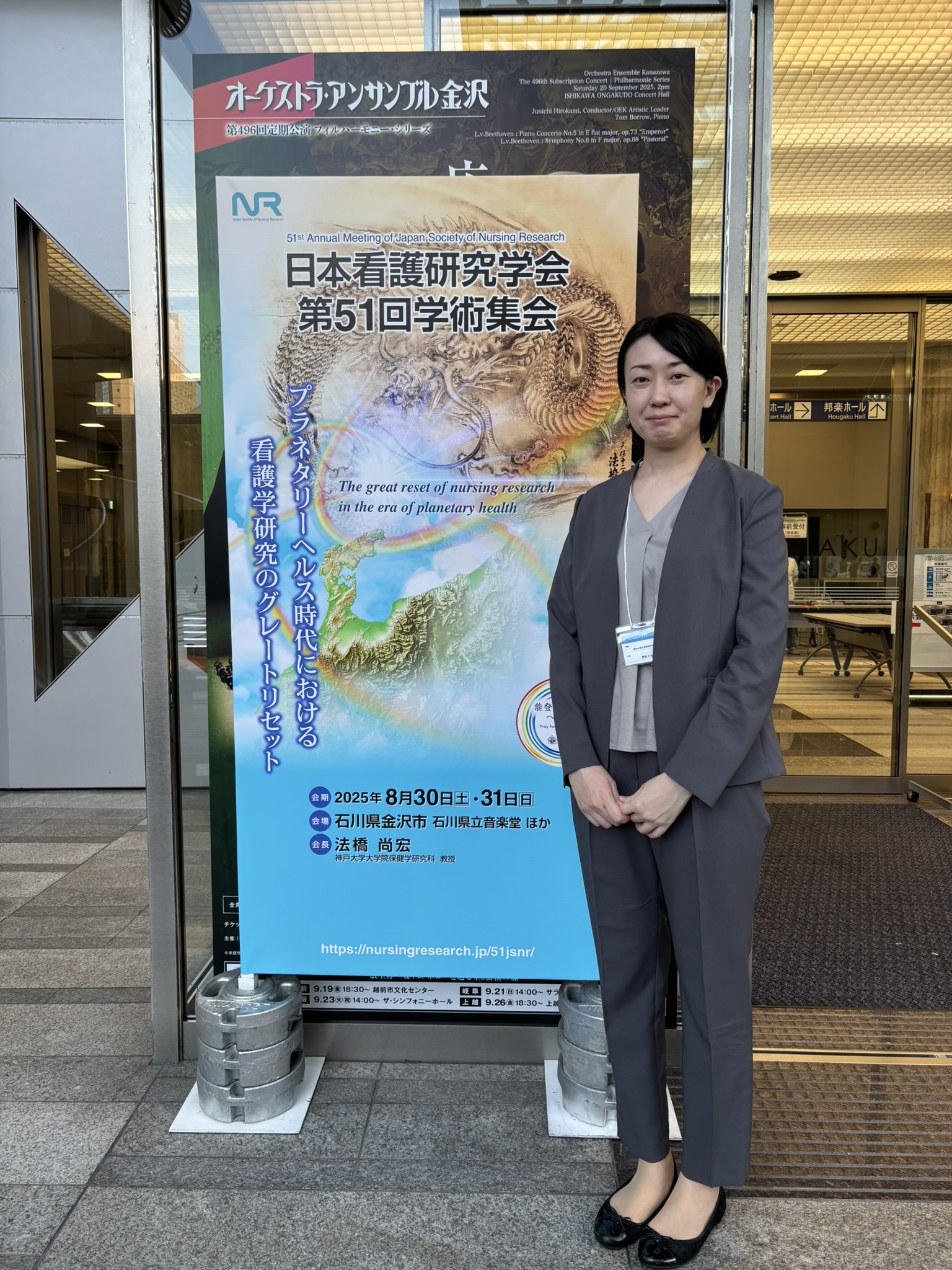 202508_kango_daigakuin_hyosho_1.jpg