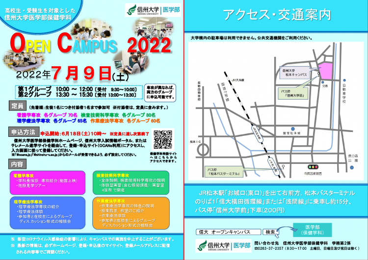 opencampus2022.pngのサムネイル画像