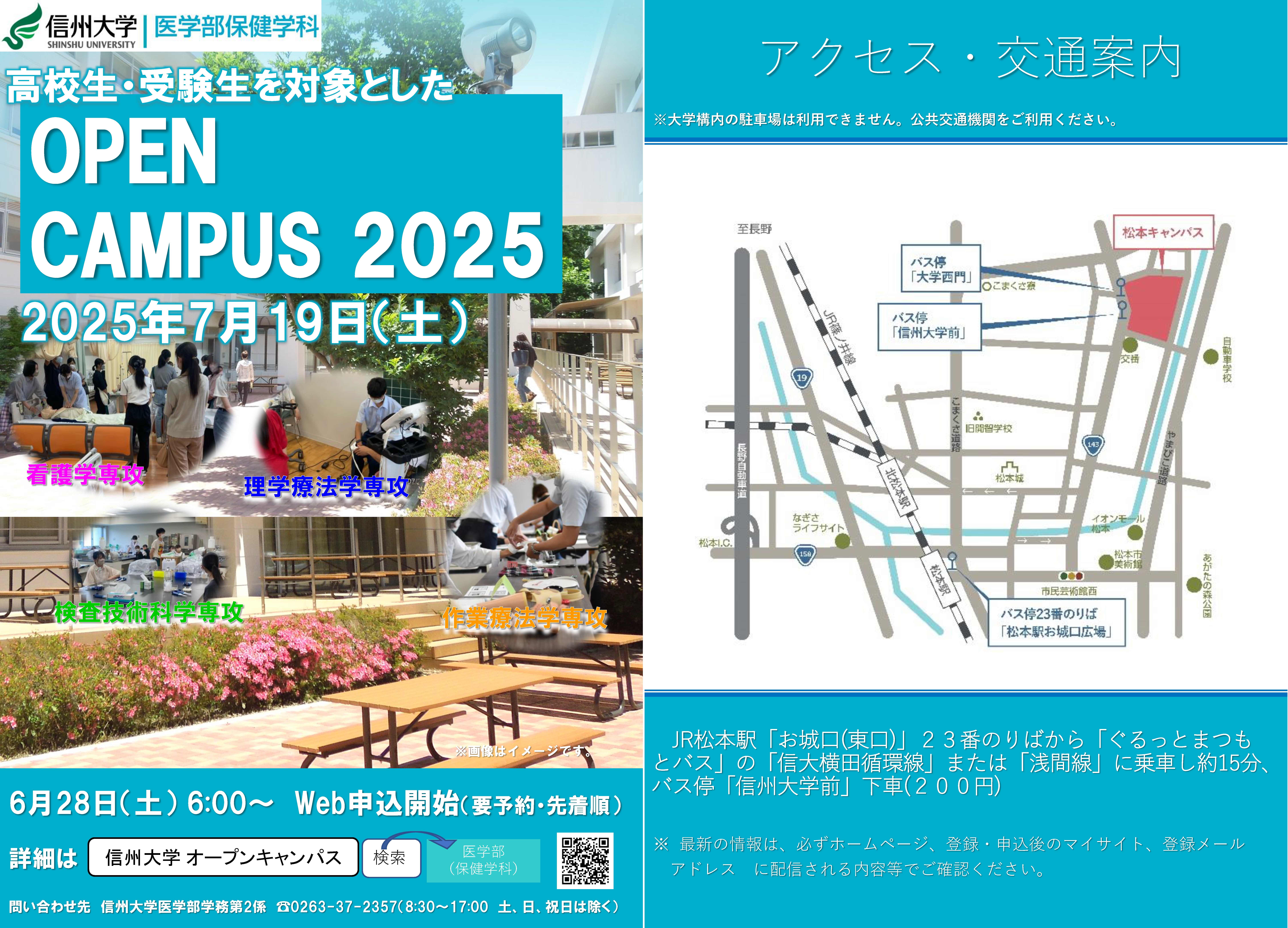 opencampus2025_01.png