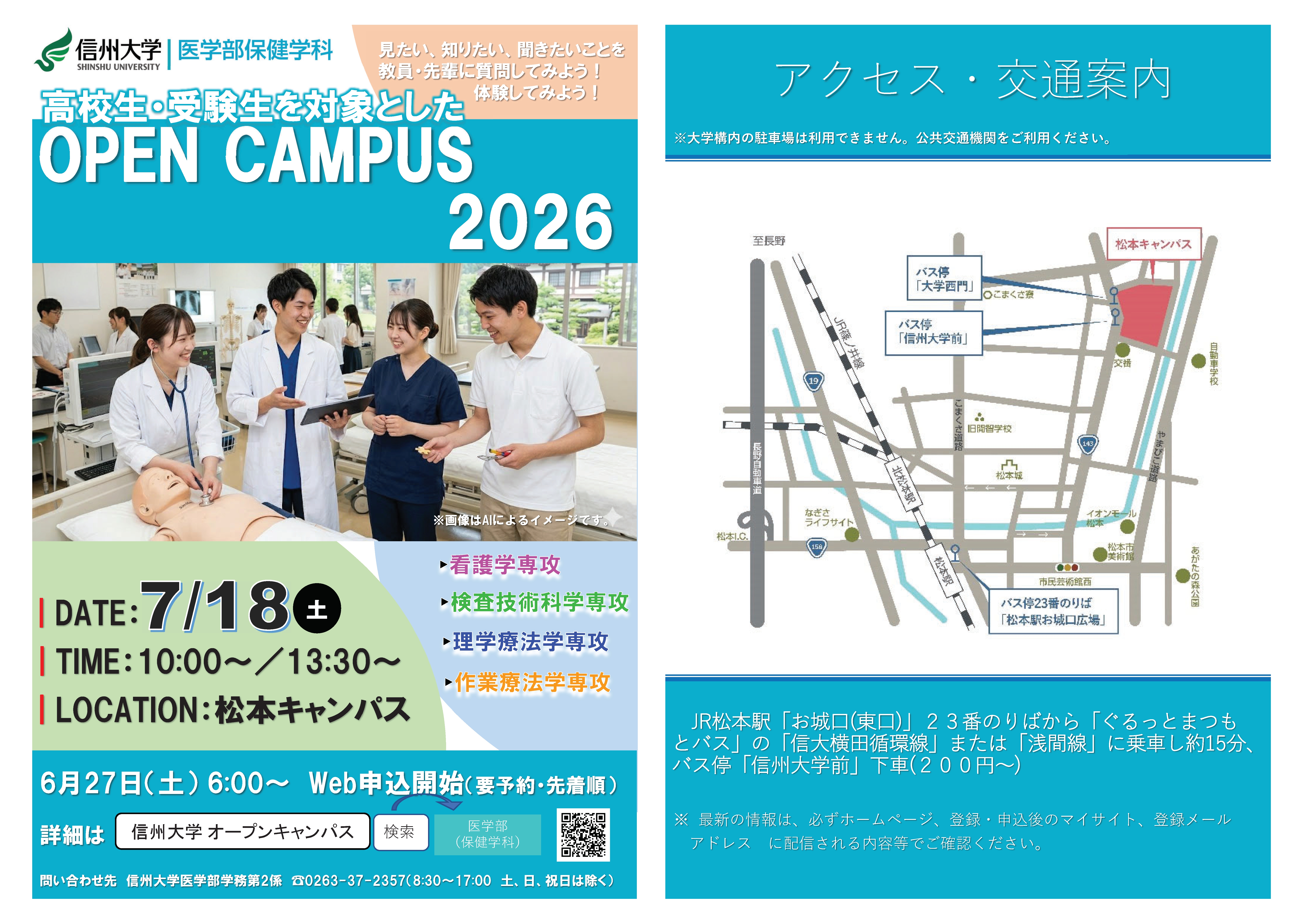 opencampus2026_01.png
