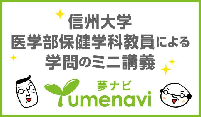 作業療法学専攻教員によるミニ講義