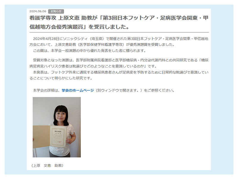教員の研究紹介