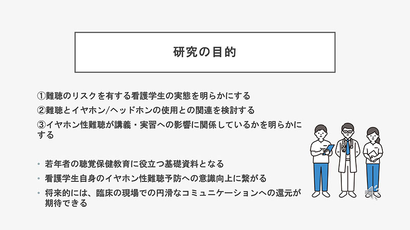 学部生の研究紹介