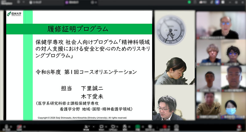 大学院の研究紹介